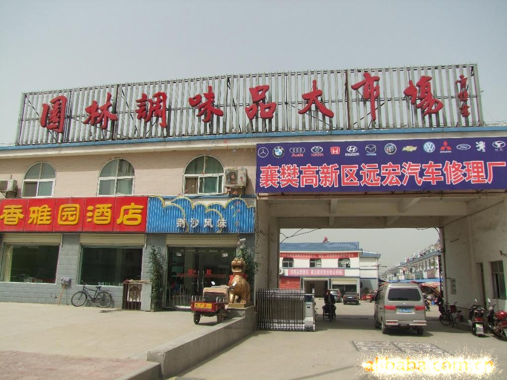 湛江市最大的海味干货批发市场的地址和电话?