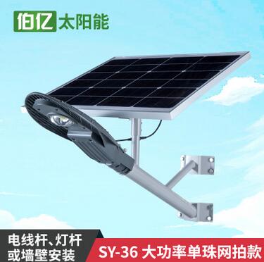 中山市伯亿太阳能路灯厂家