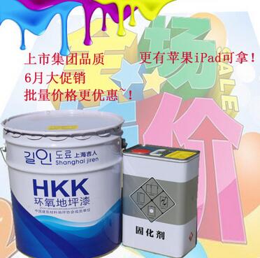 上海吉人地坪漆厂家
