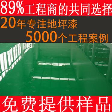 佛山市顺德区数码地坪漆厂家.jpg
