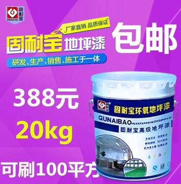 广东固耐宝建筑地坪漆厂家