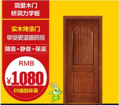 江山市简爱木门实木门厂家