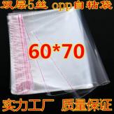塑料袋厂家