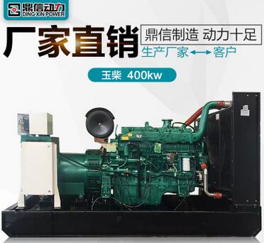 山东鼎信动力发电机组厂家