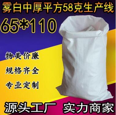 山东东来编织袋生产厂家