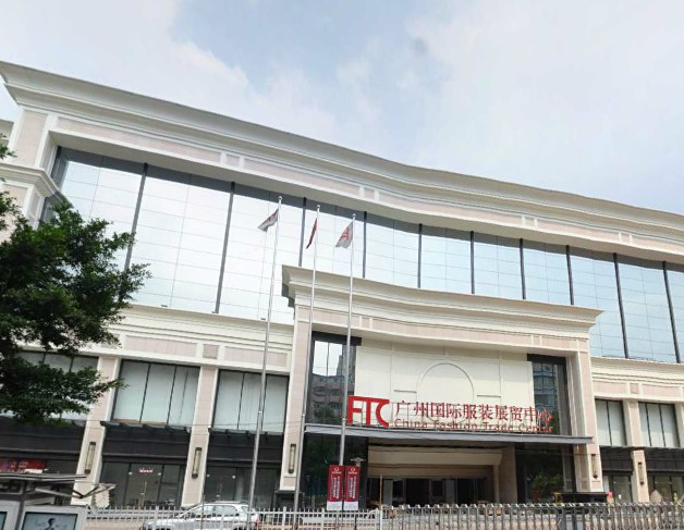 广州FTC国际服装展贸中心