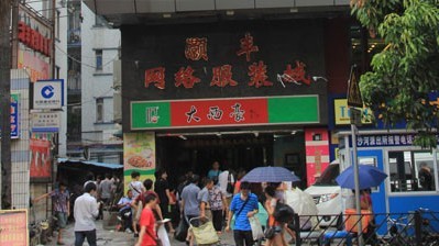 กว่างโจว Daxihao เครือข่ายเมืองค้าส่งเสื้อผ้า