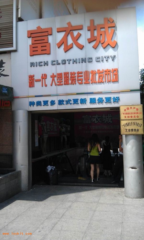 ตลาดค้าส่งเสื้อผ้า Guangzhou Fuyicheng