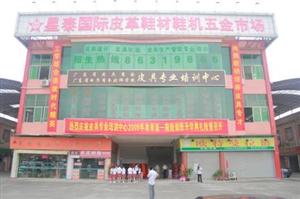 <a href=http://shichang.hznzcn.com/guangzhou/ target=_blank class=infotextkey><a href=http://shichang.hznzcn.com/guangzhou/ target=_blank class=infotextkey>广州</a></a>星泰国际商贸中心