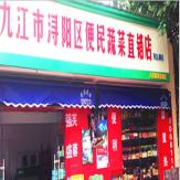 江西九江市浔阳蔬菜批发大市场