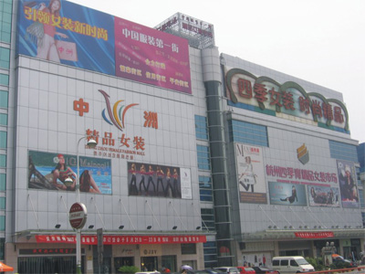 杭州中洲精品女装批发市场