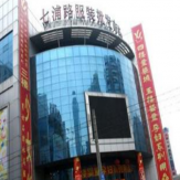 上海七浦路服装批发市场招商信息