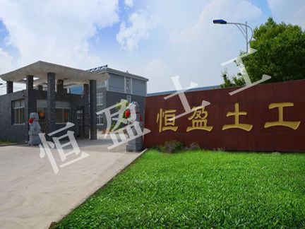 仪征市恒盈土工布厂家