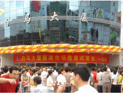 上海白马大厦服装市场