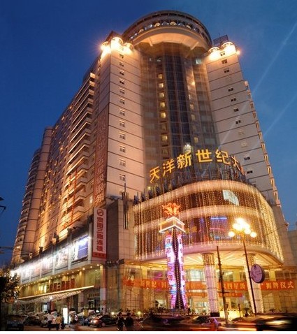 蚌埠市新世纪购物中心