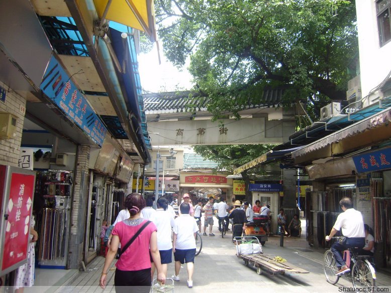 Guangzhou Gaodi Street Garment Industrial Street