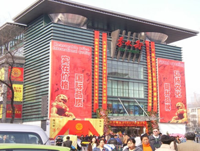 ถนนการค้า Beijing Silk Street