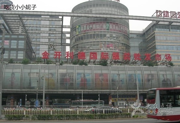 ตลาดขายส่งเสื้อผ้านานาชาติ Beijing Jinkai Lide
