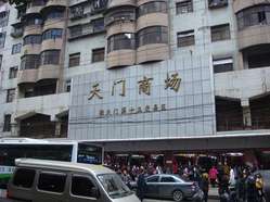 ร้านเสื้อผ้า Chongqing Tianmen