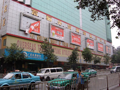 Guangzhou Fuli Building การค้าต่างประเทศตลาดค้าส่งเสื้อผ้า