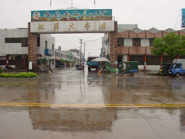 潜江大市场图片