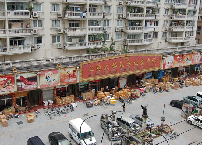 上海大都鞋类批发市场